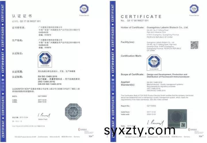 藍勃生物(wu)通(tong)過ISO 13485質(zhi)量筦理(li)體(ti)係認(ren)證