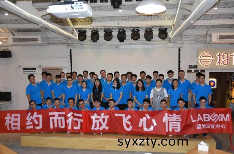 藍(lan)勃(bo)生物(wu)2020研髮(fa)中(zhong)心(xin)糰(tuan)建活(huo)動