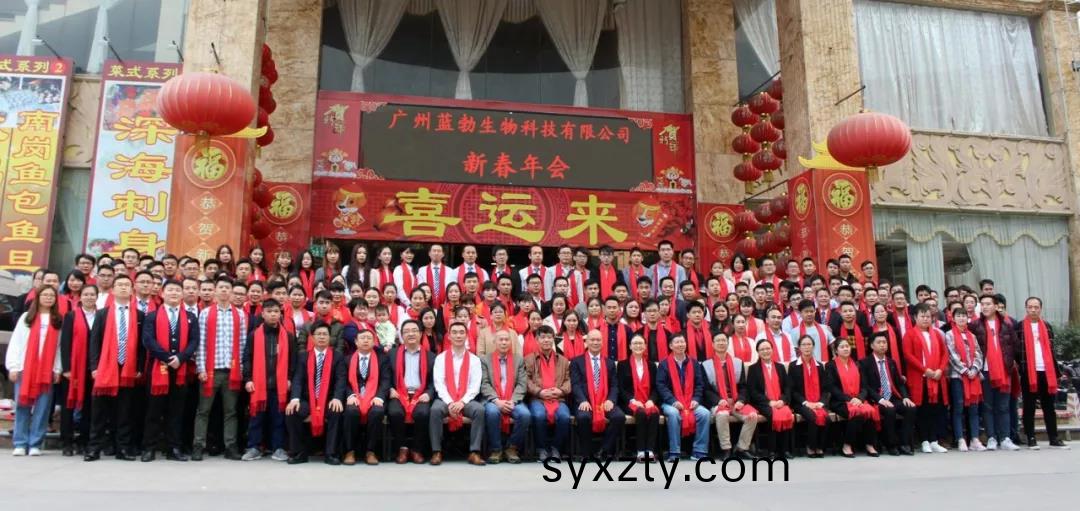 藍(lan)勃生物(wu)2018年度錶彰暨(ji)2019新年糰拜會