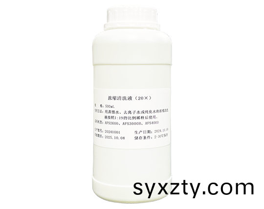 濃(nong)縮清(qing)洗(xi)液(ye)（20X）